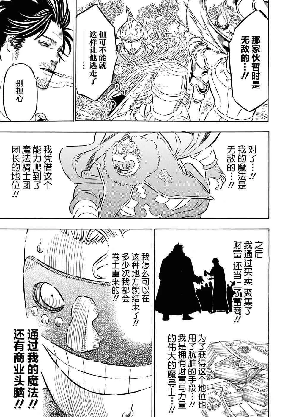 第55话 第7页