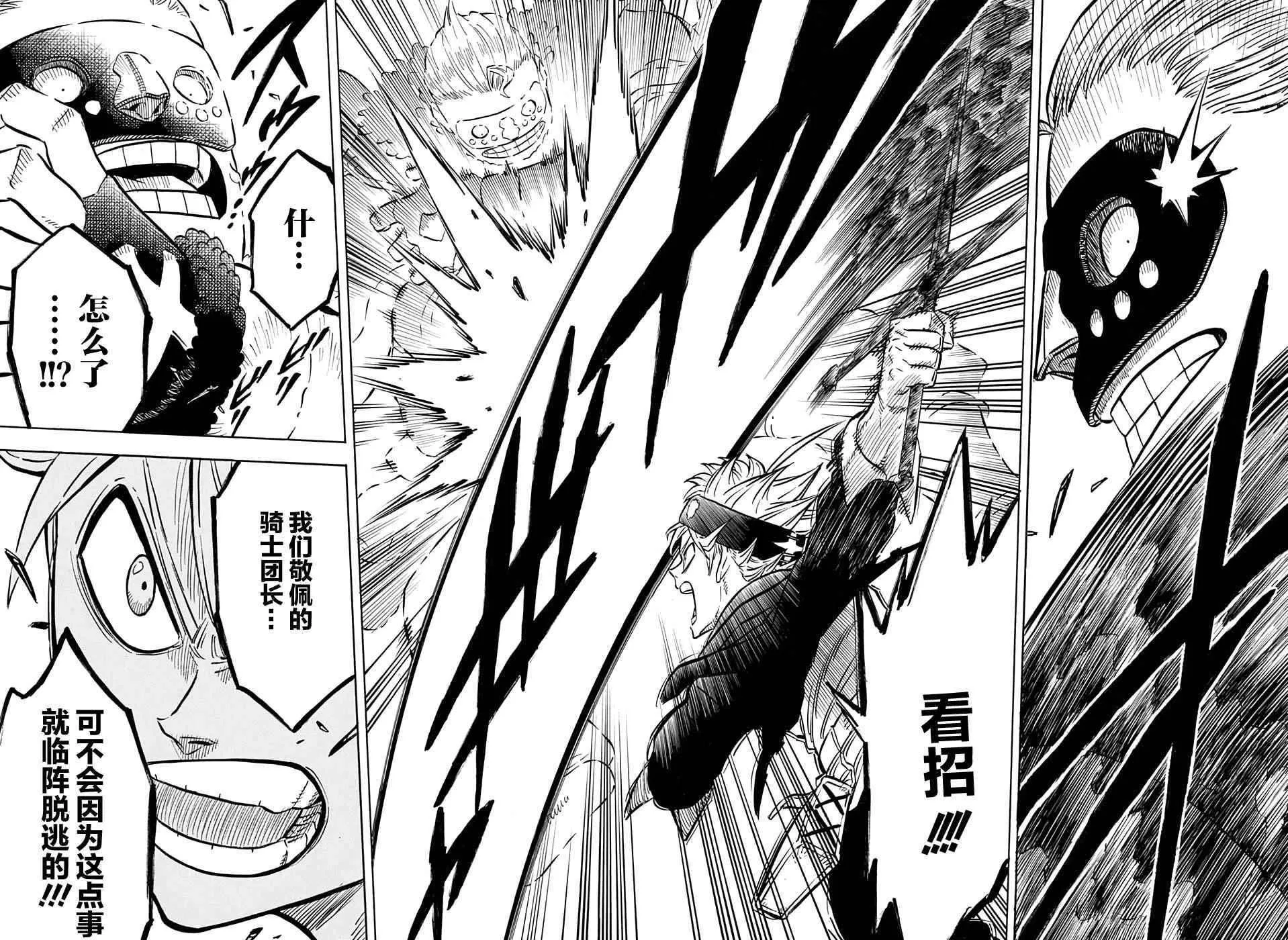 第55话 第8页