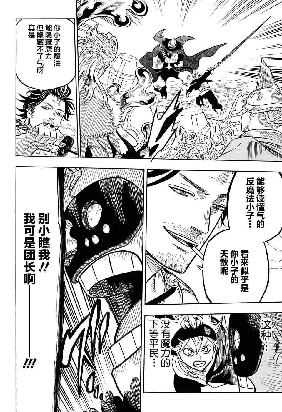 第55话 第9页
