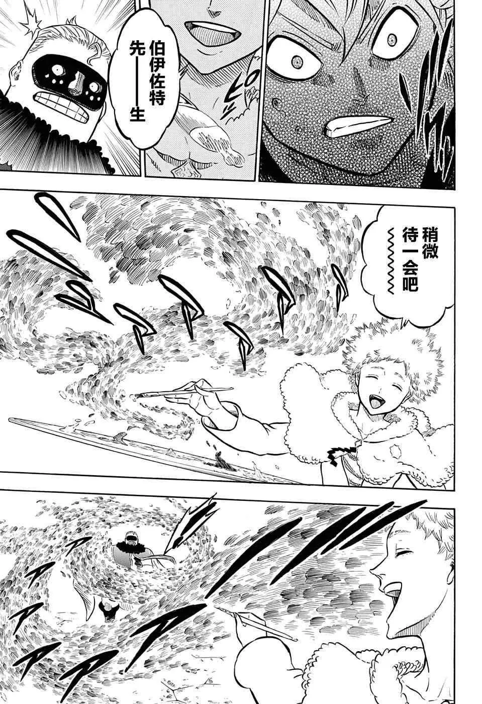 第55话 第10页