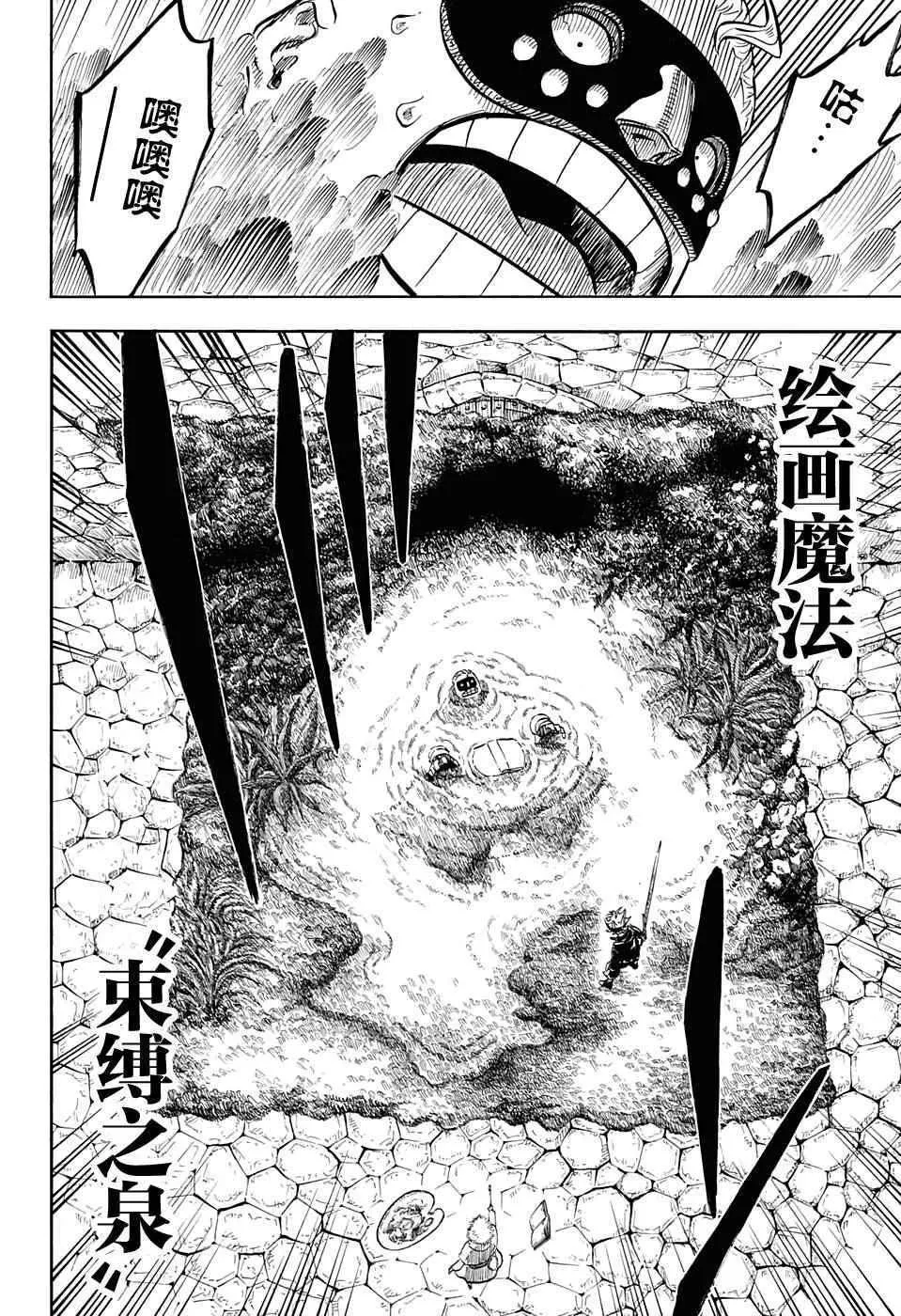 第55话 第11页