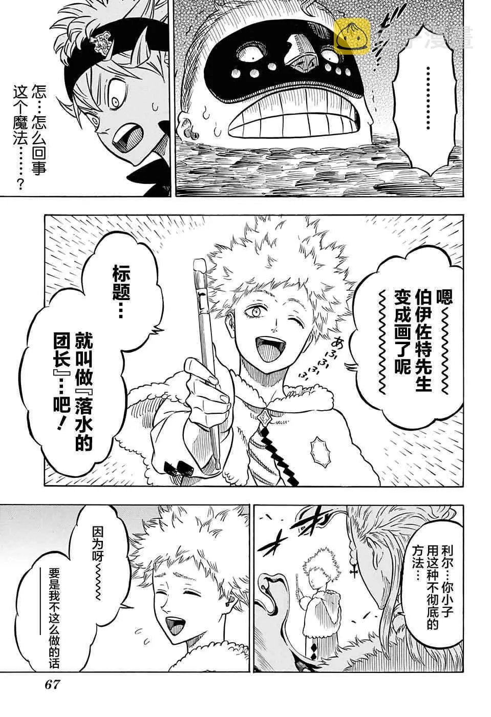 第55话 第12页