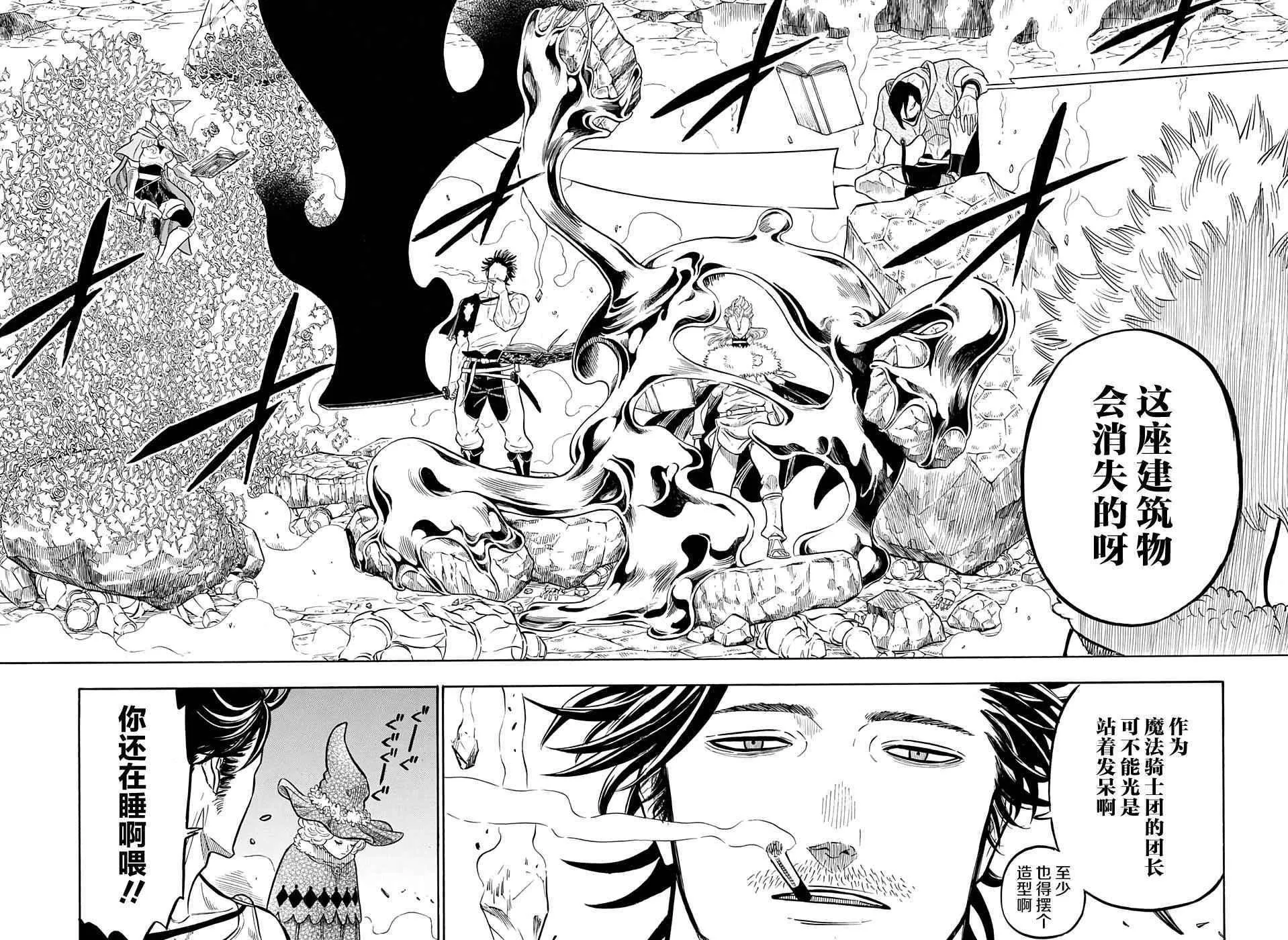 第55话 第13页