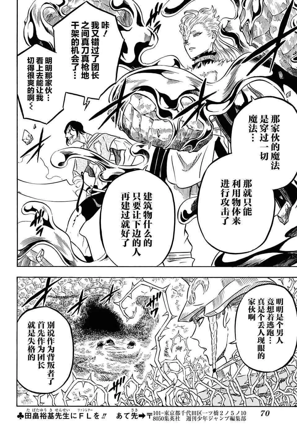 第55话 第14页