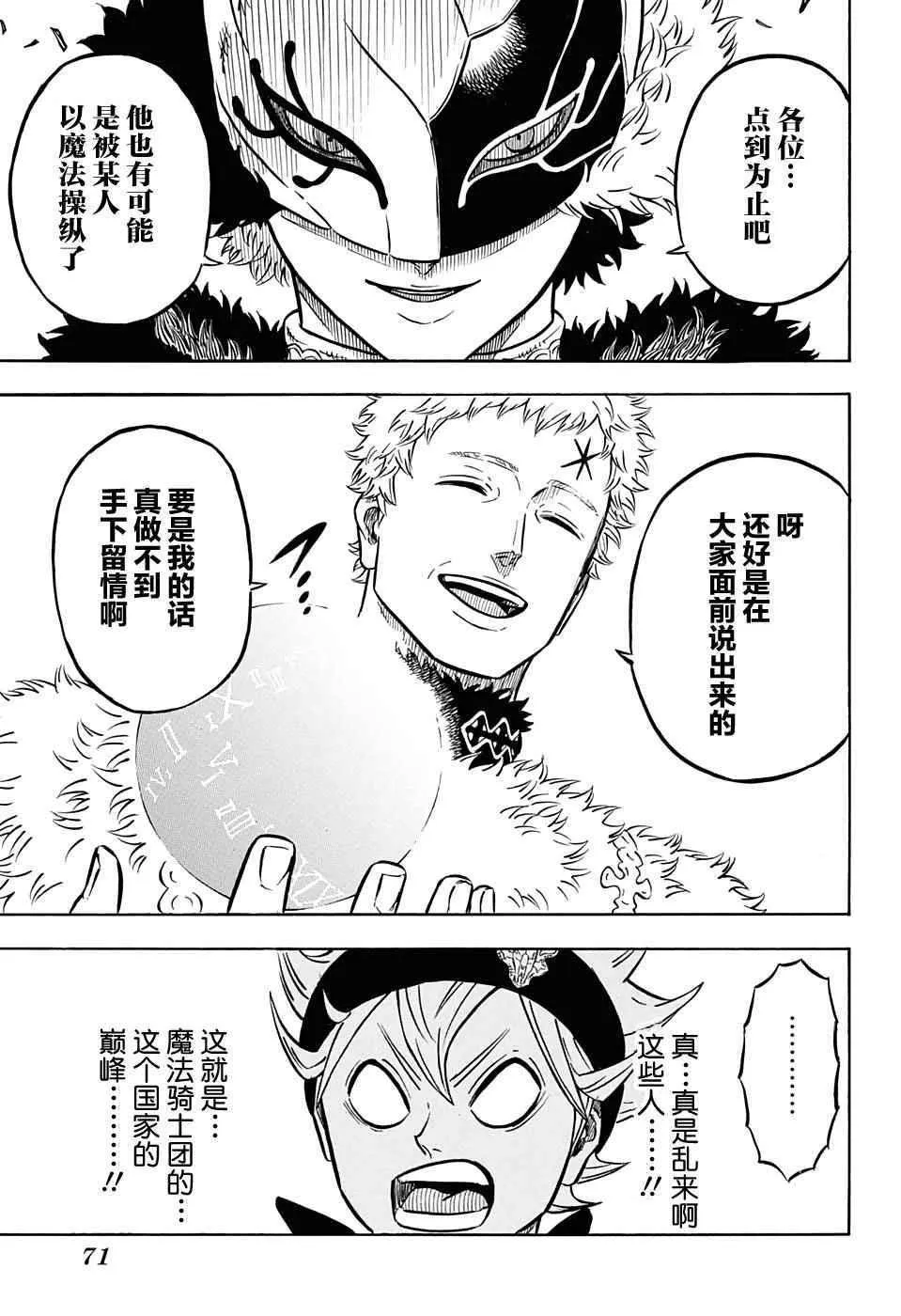 第55话 第15页