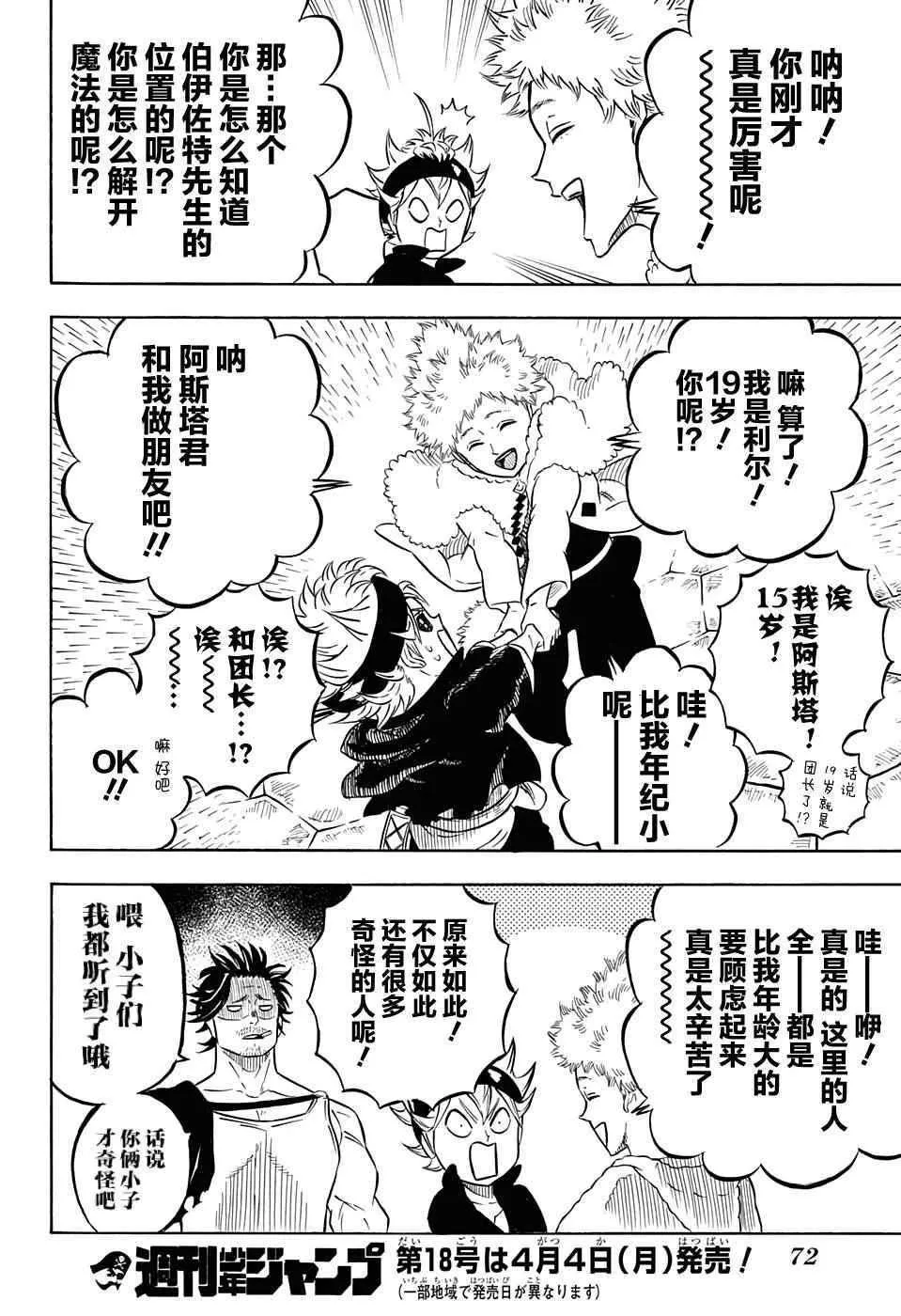 第55话 第16页
