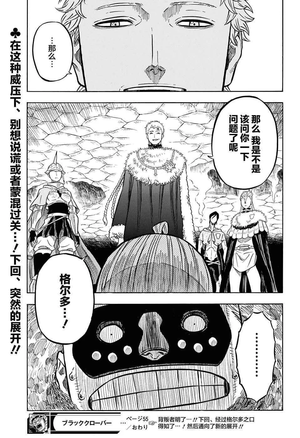 第55话 第17页