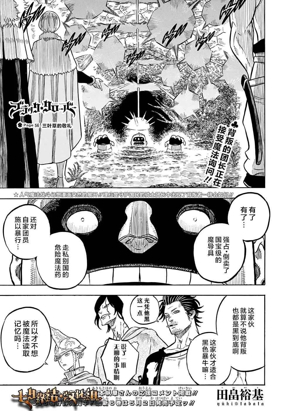 第56话 第1页