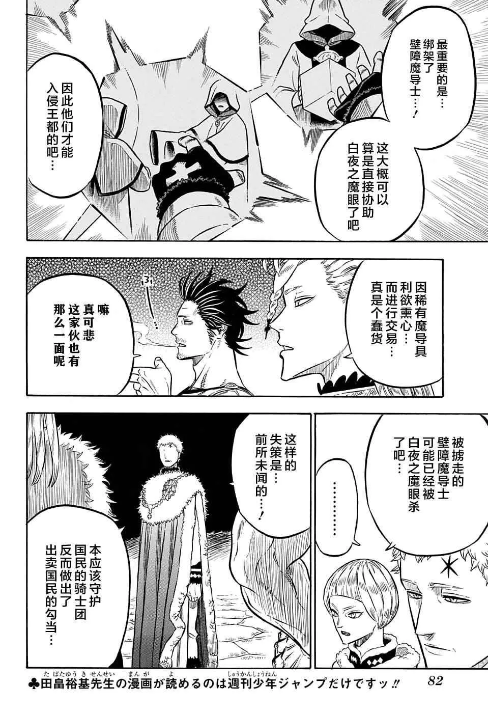 第56话 第2页
