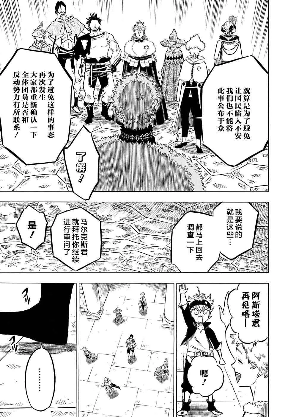 第56话 第3页