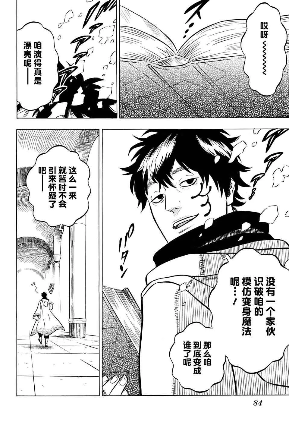 第56话 第4页