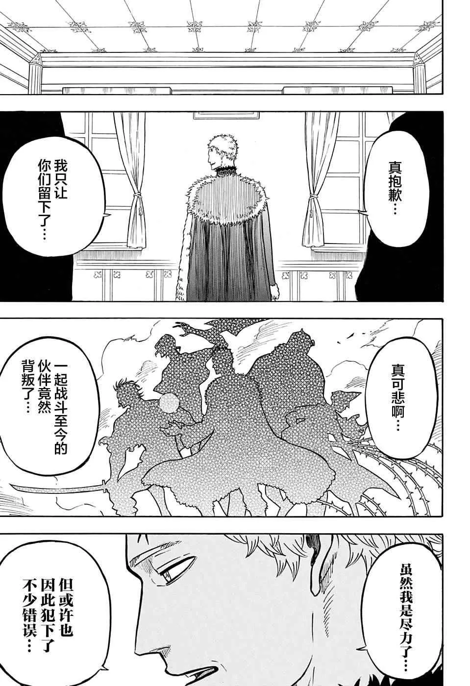 第56话 第5页