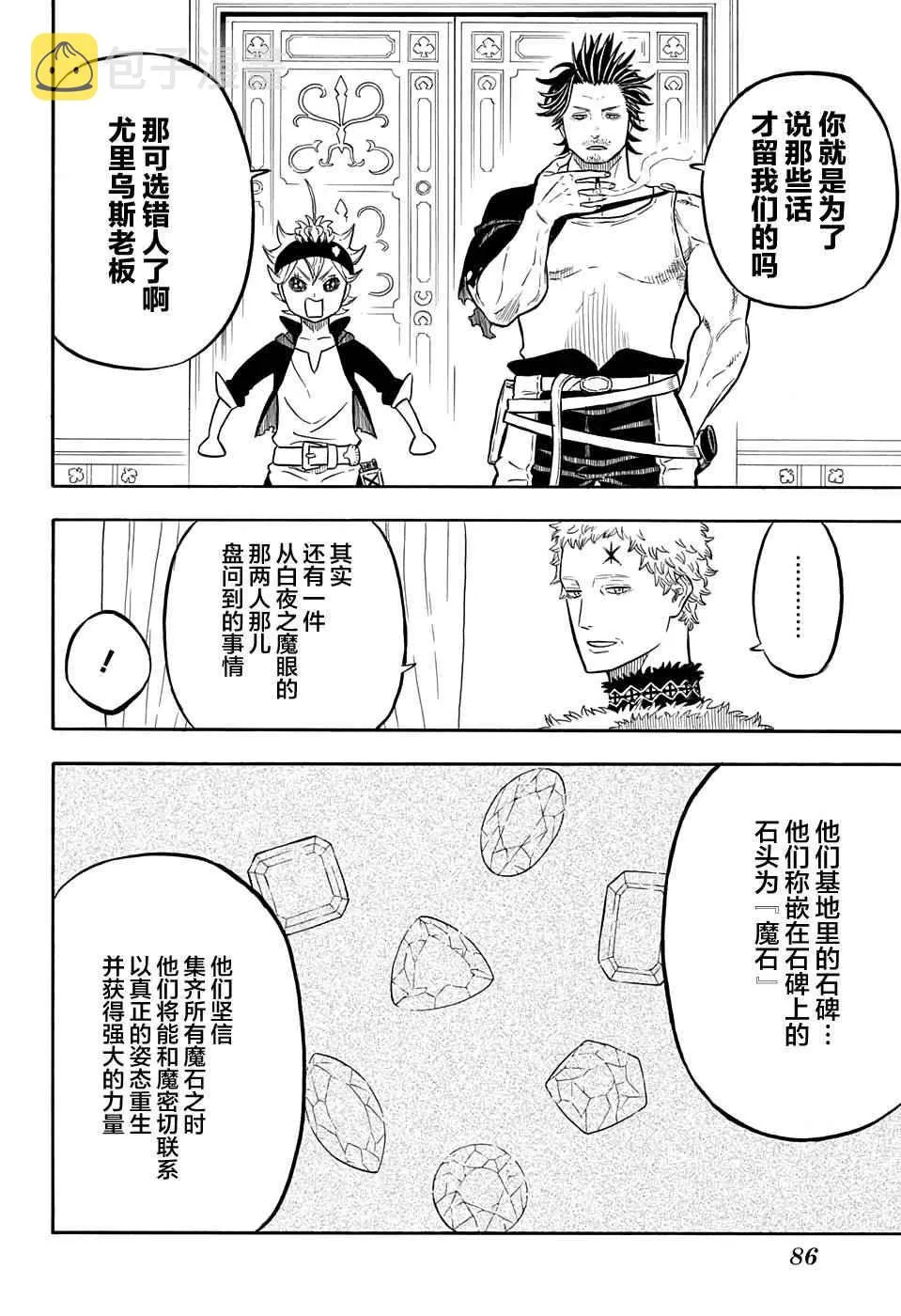 第56话 第6页