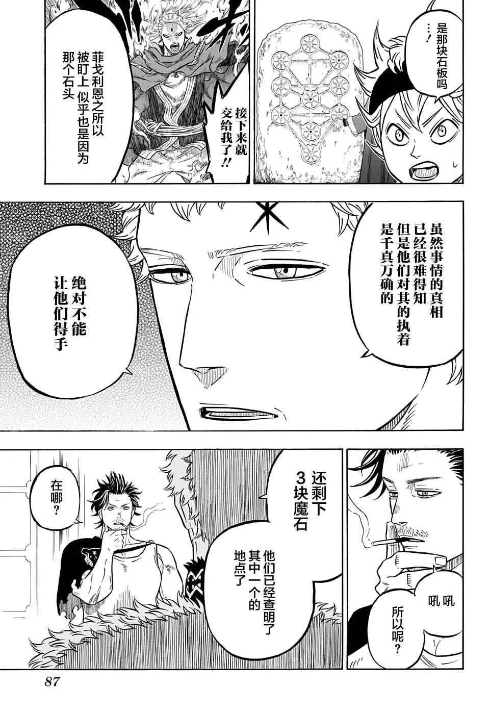 第56话 第7页
