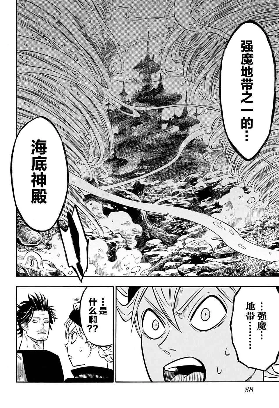 第56话 第8页