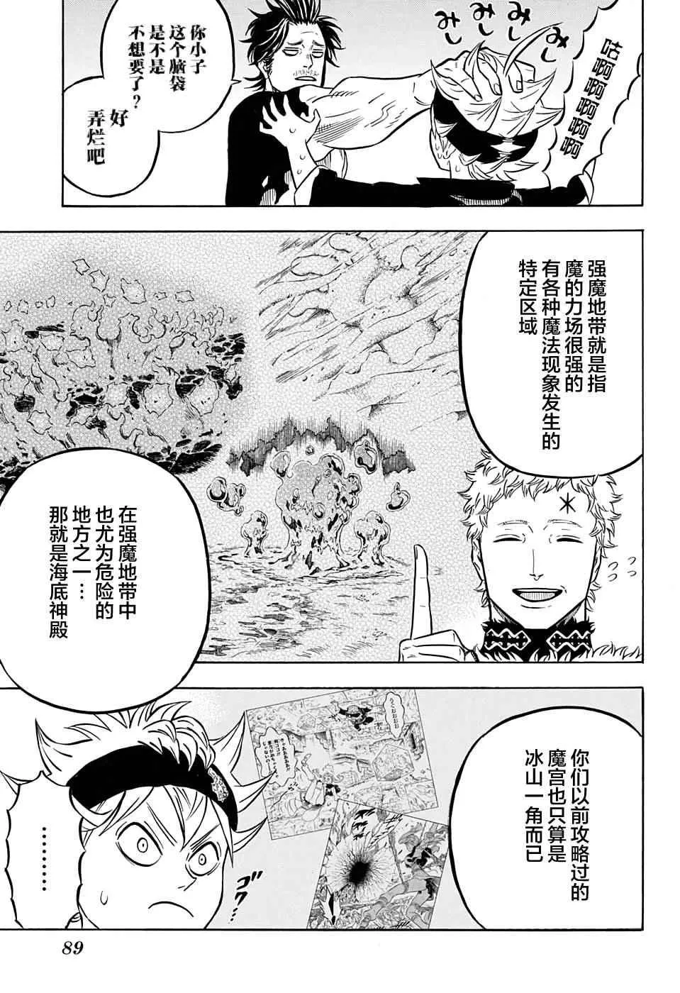 第56话 第9页