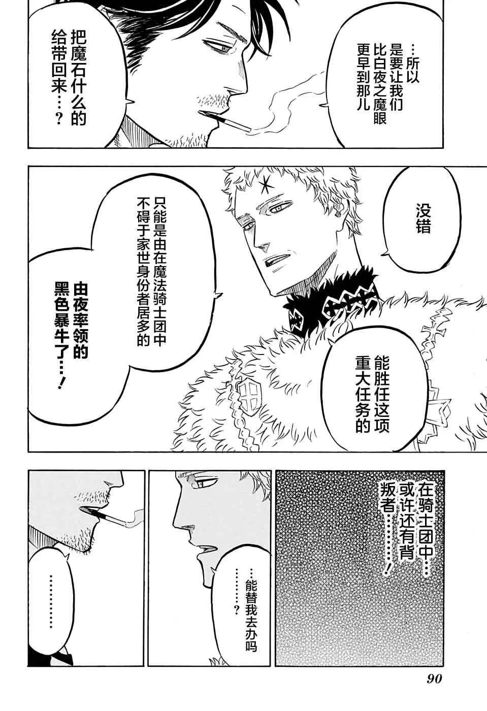 第56话 第10页