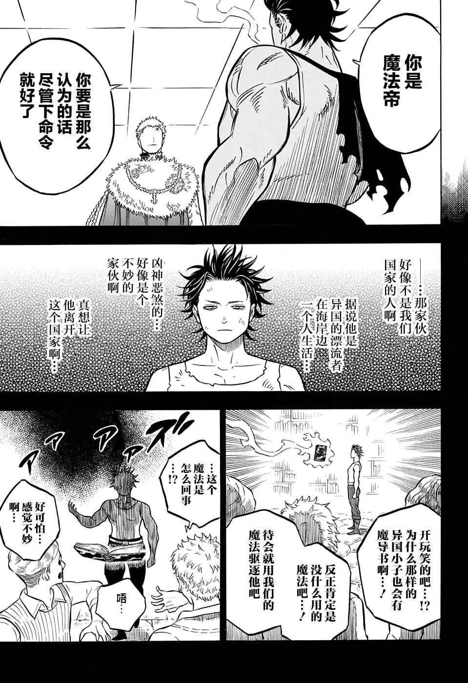 第56话 第11页