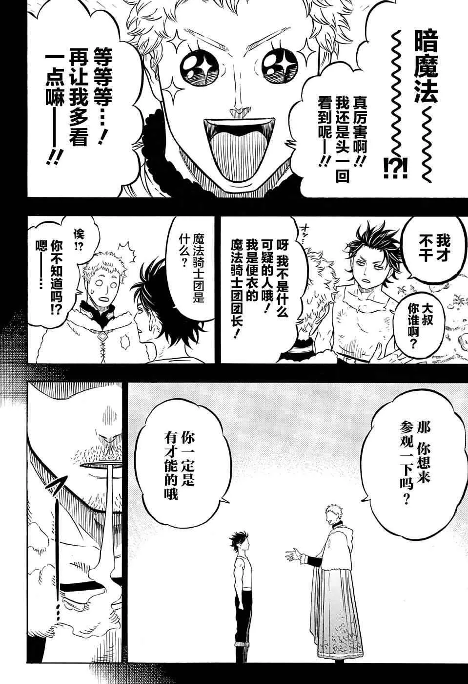 第56话 第12页