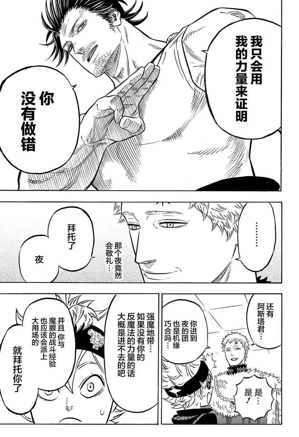 第56话 第13页