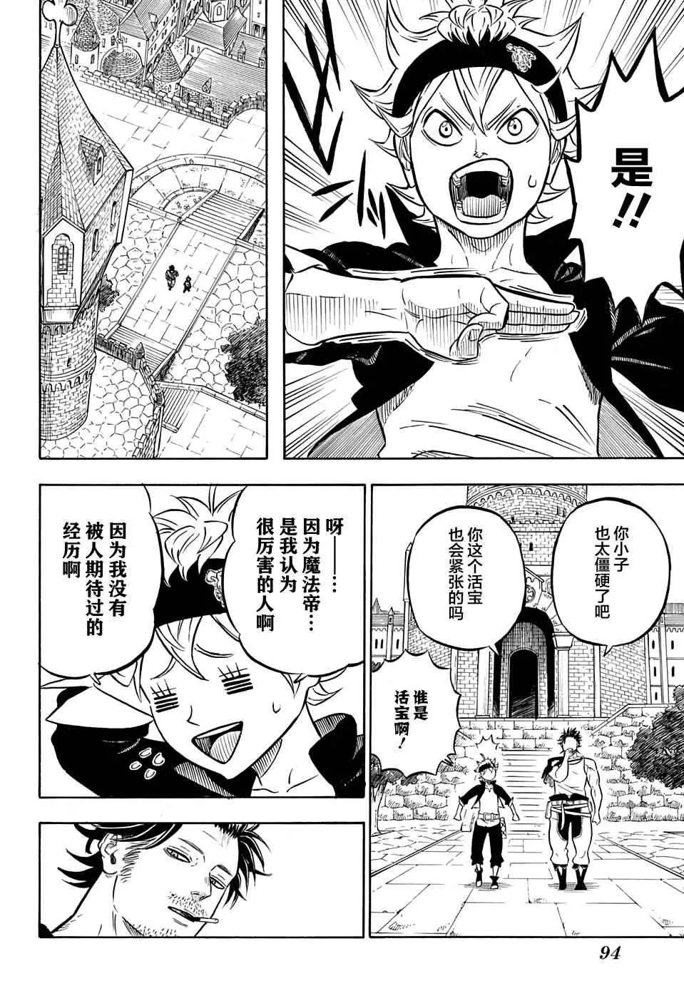 第56话 第14页