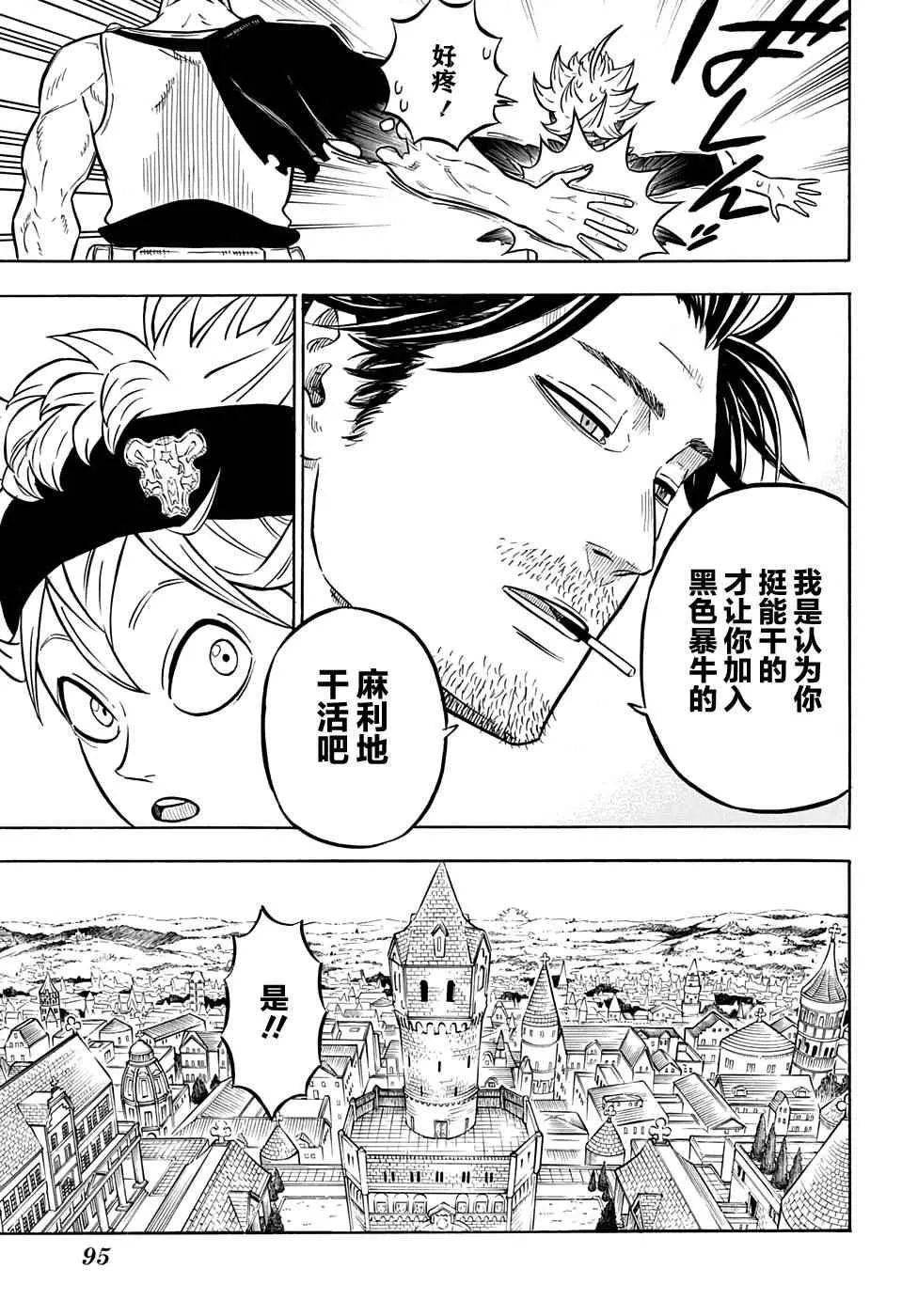 第56话 第15页