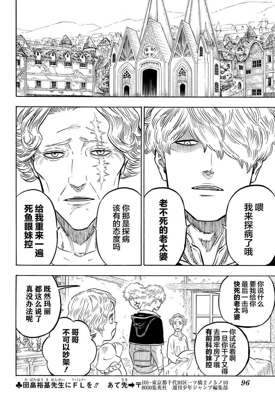 第56话 第16页