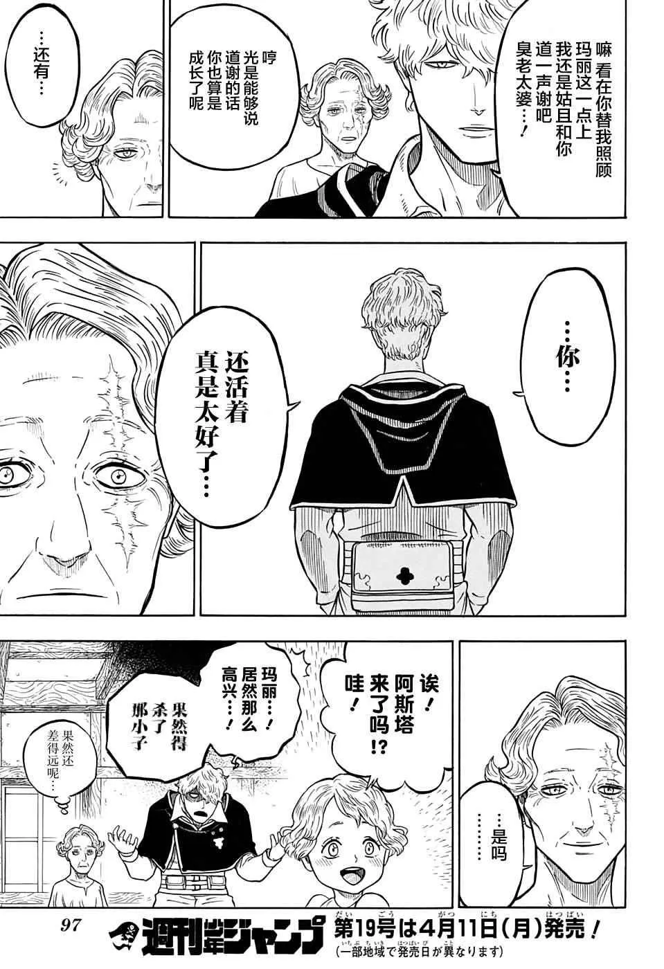第56话 第17页