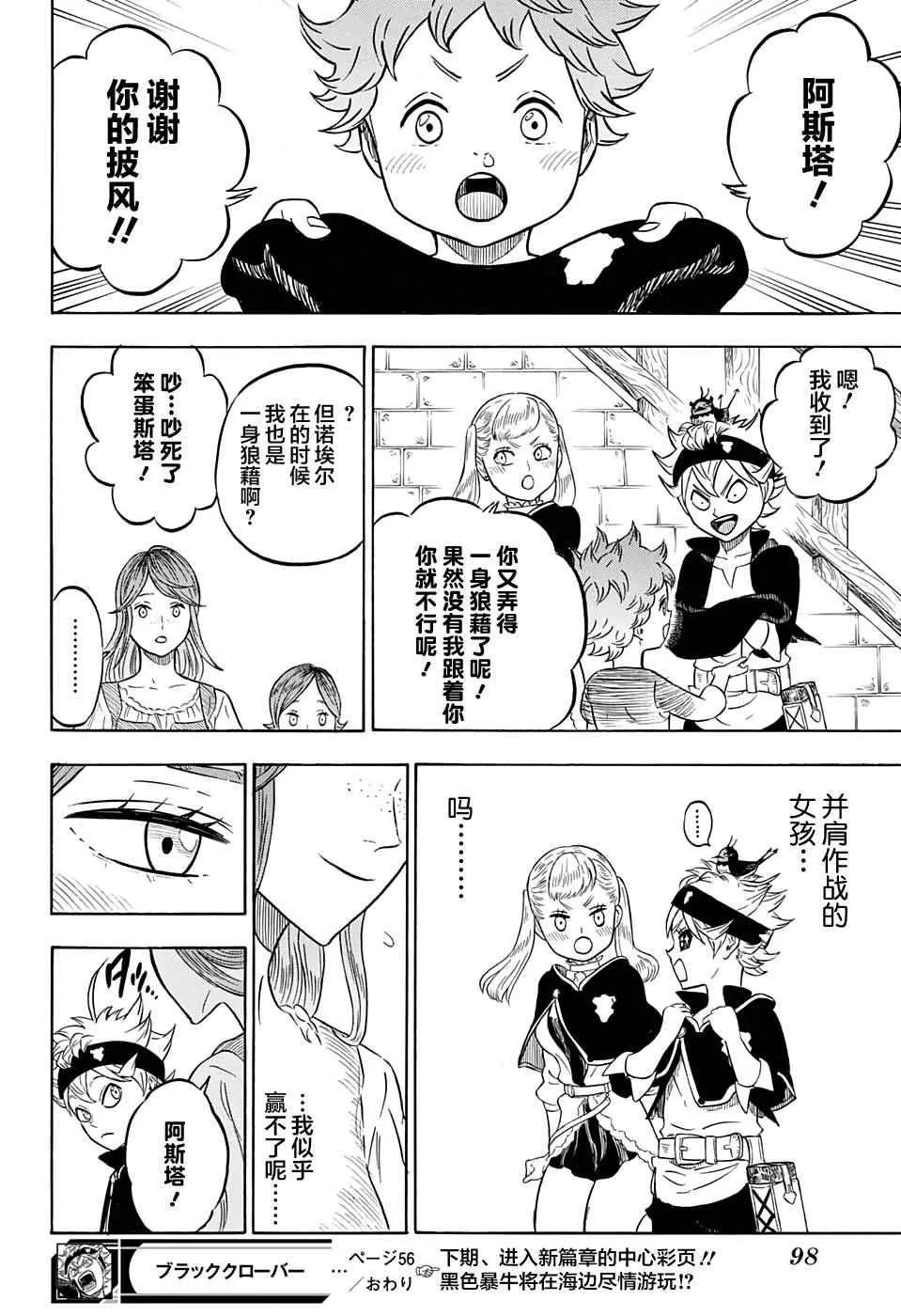 第56话 第18页