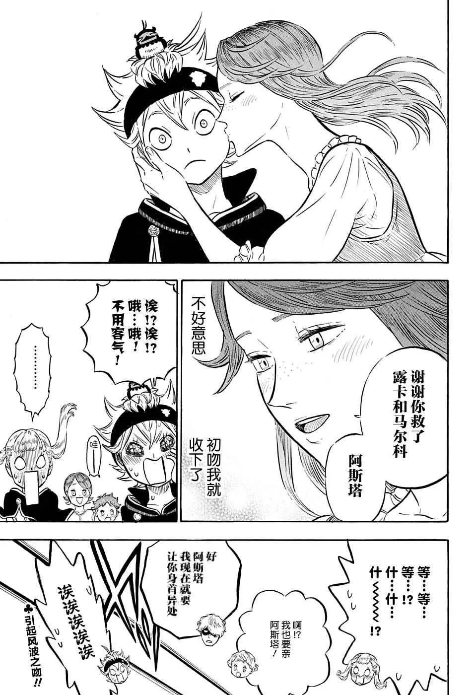 第56话 第19页