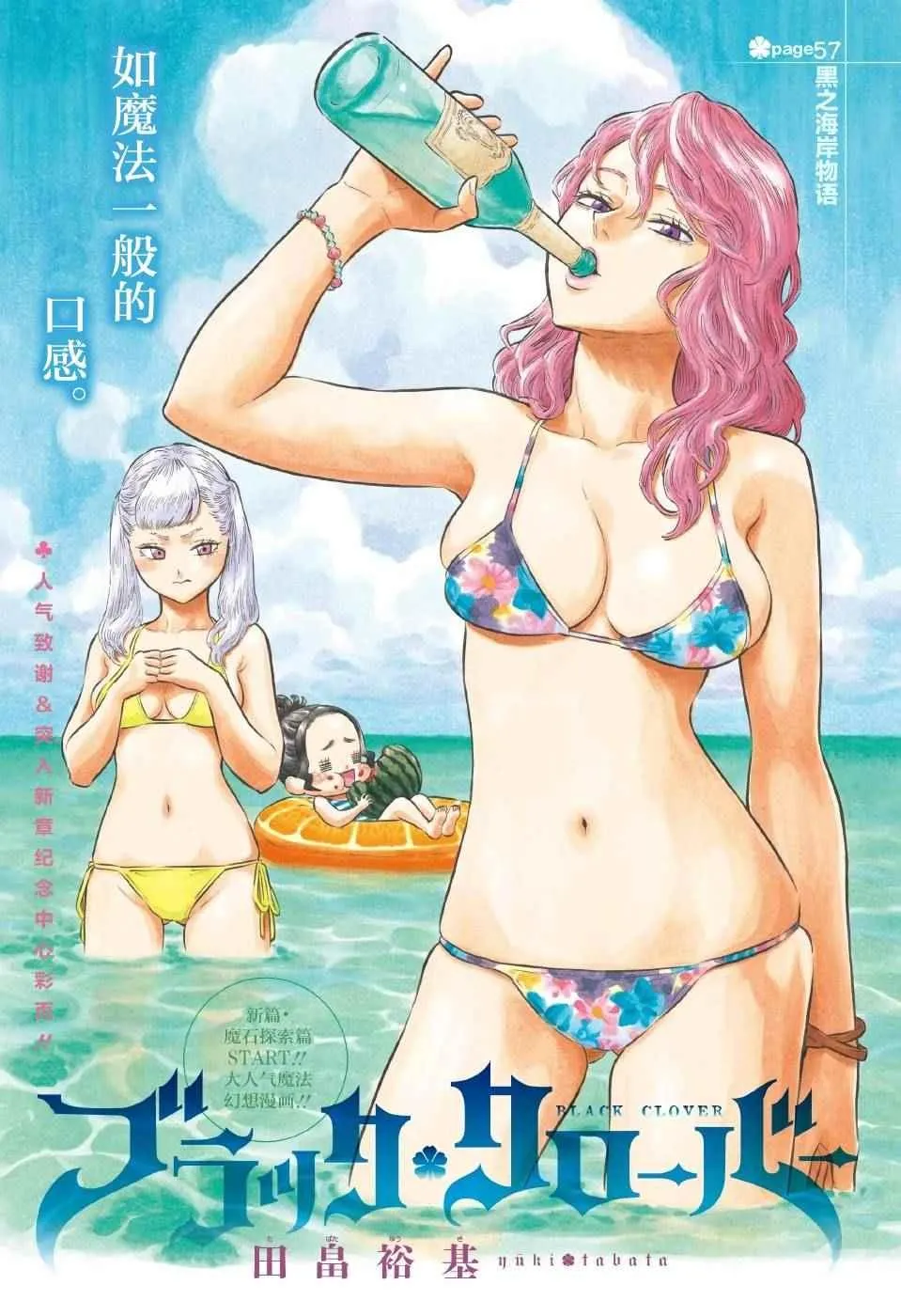 第57话 第1页