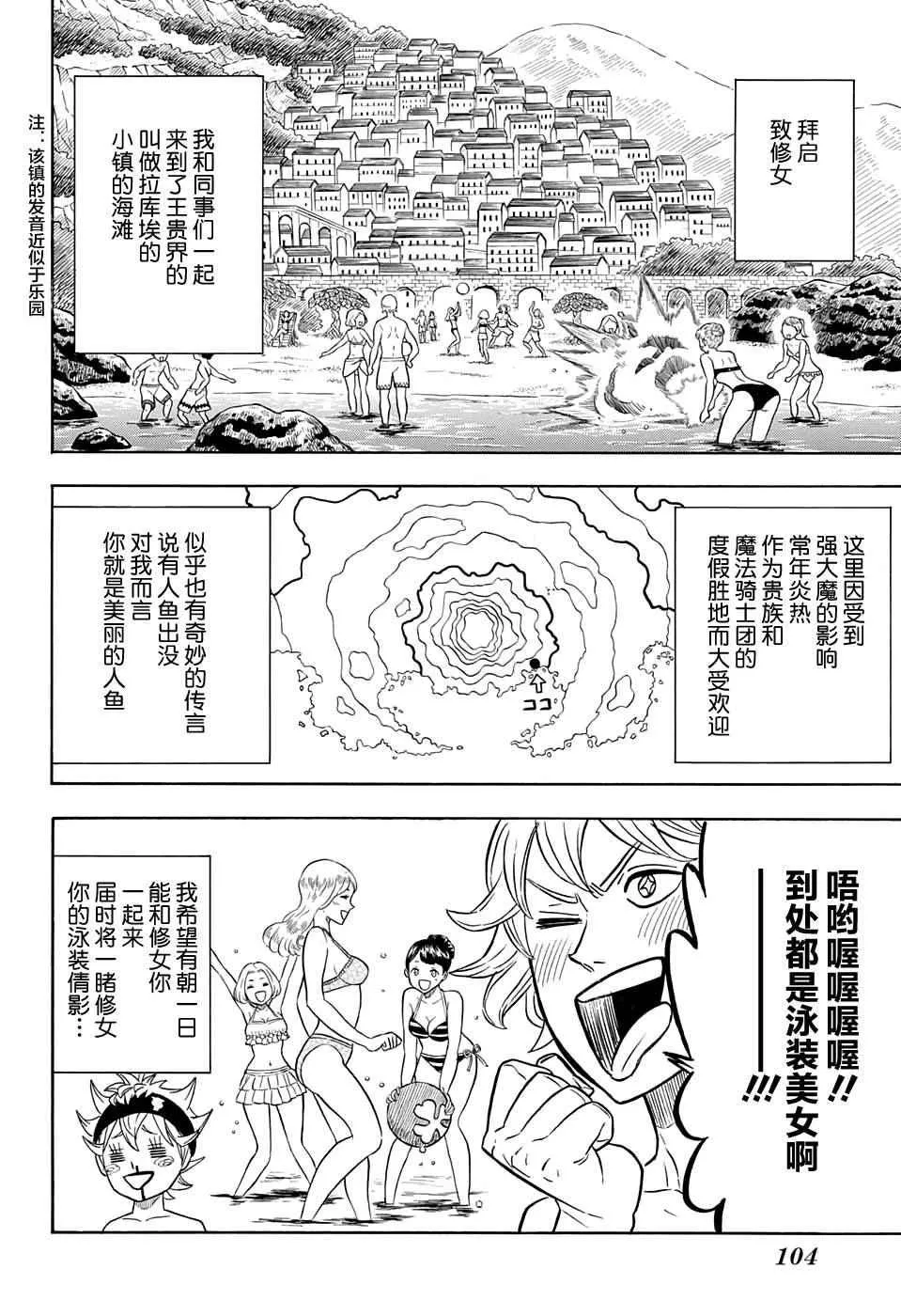 第57话 第4页