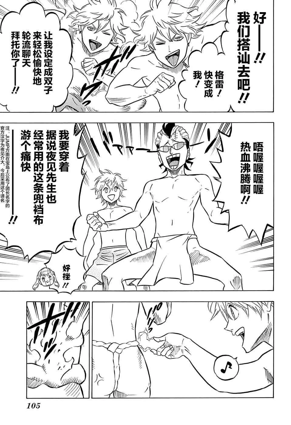 第57话 第5页