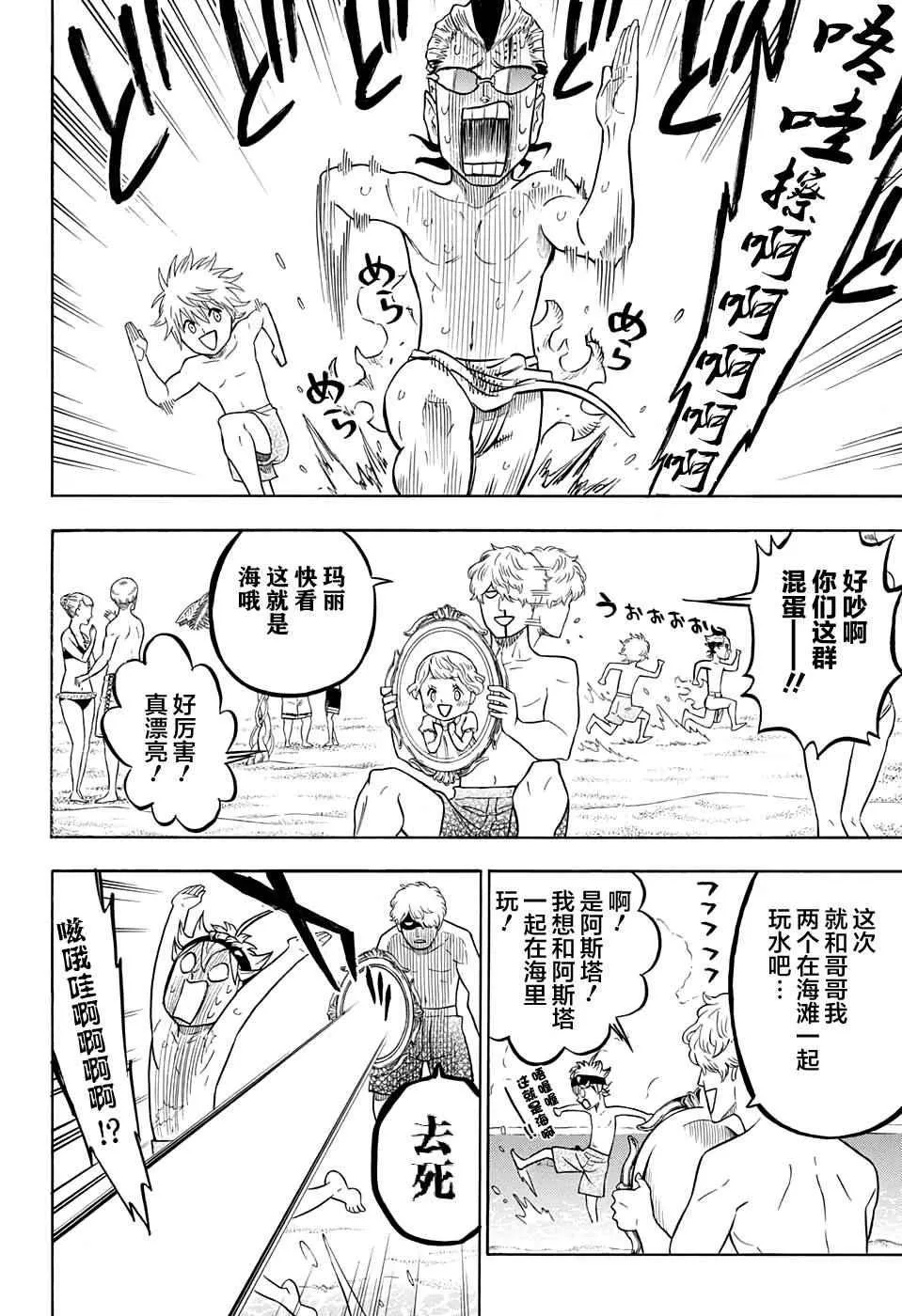 第57话 第6页