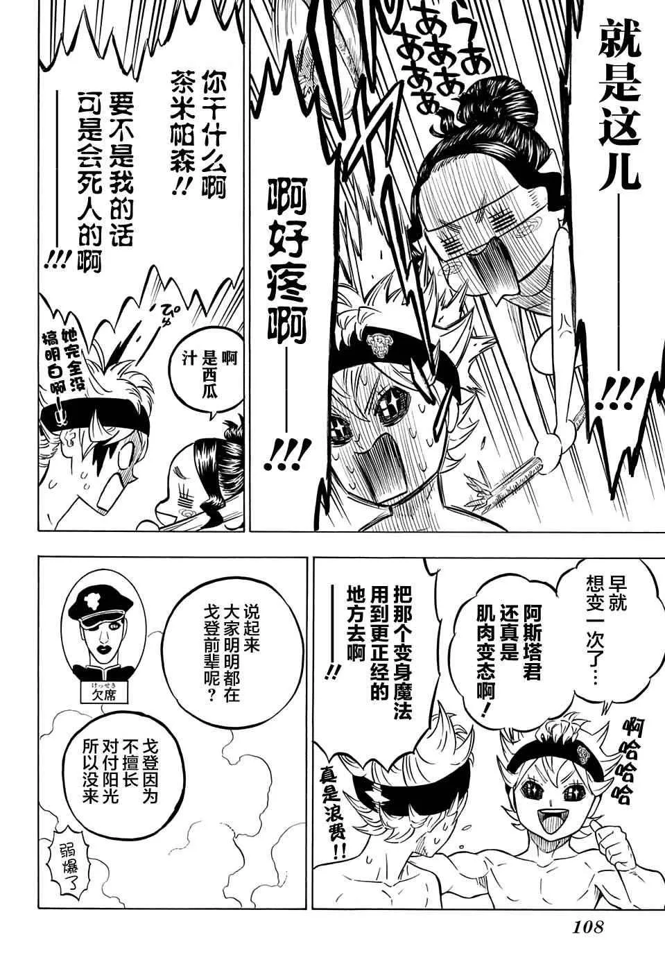 第57话 第8页