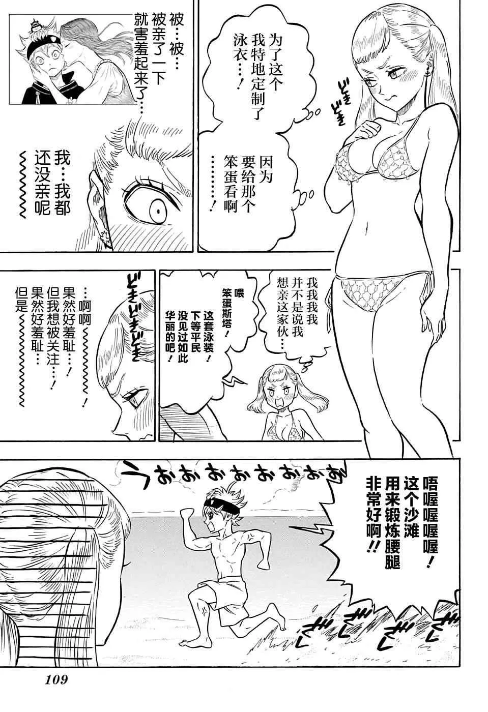 第57话 第9页