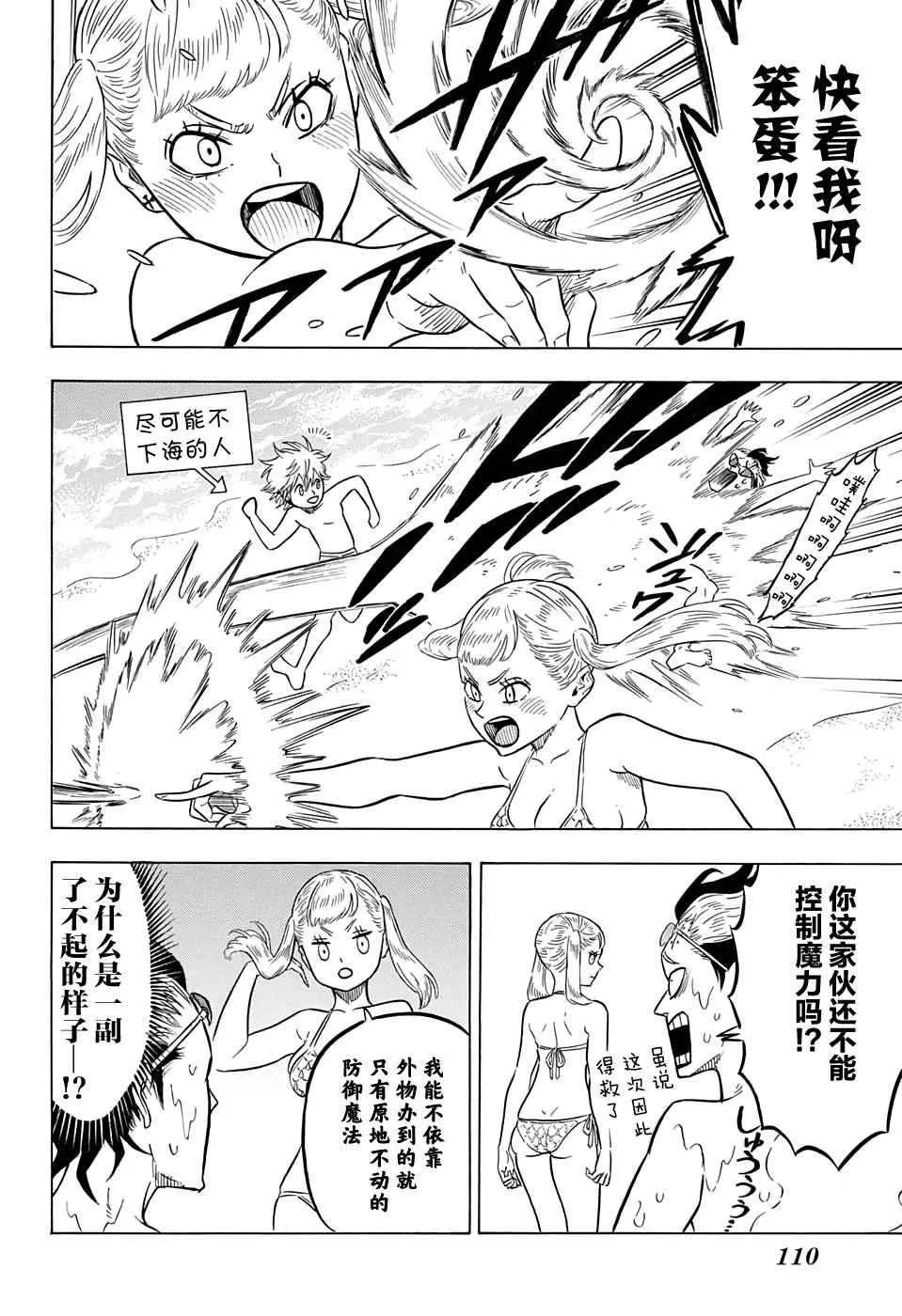 第57话 第10页