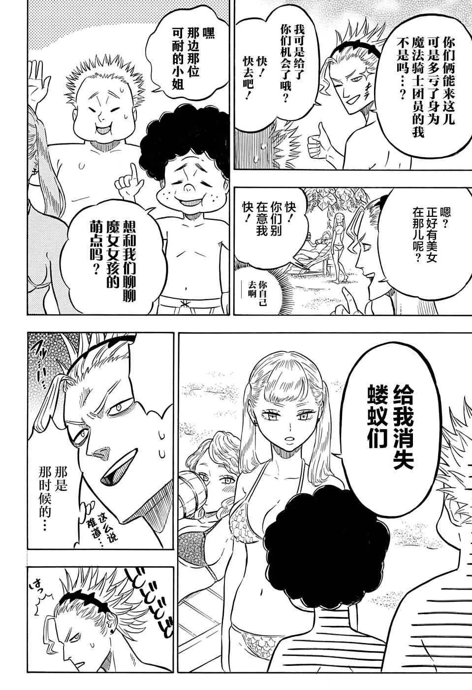 第57话 第12页