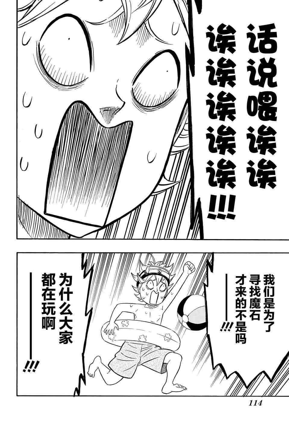 第57话 第14页