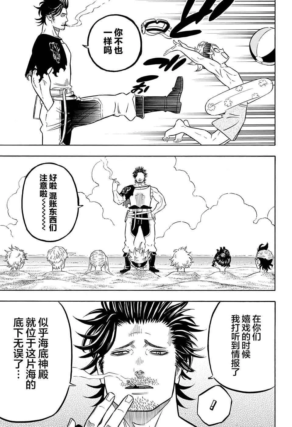 第57话 第15页