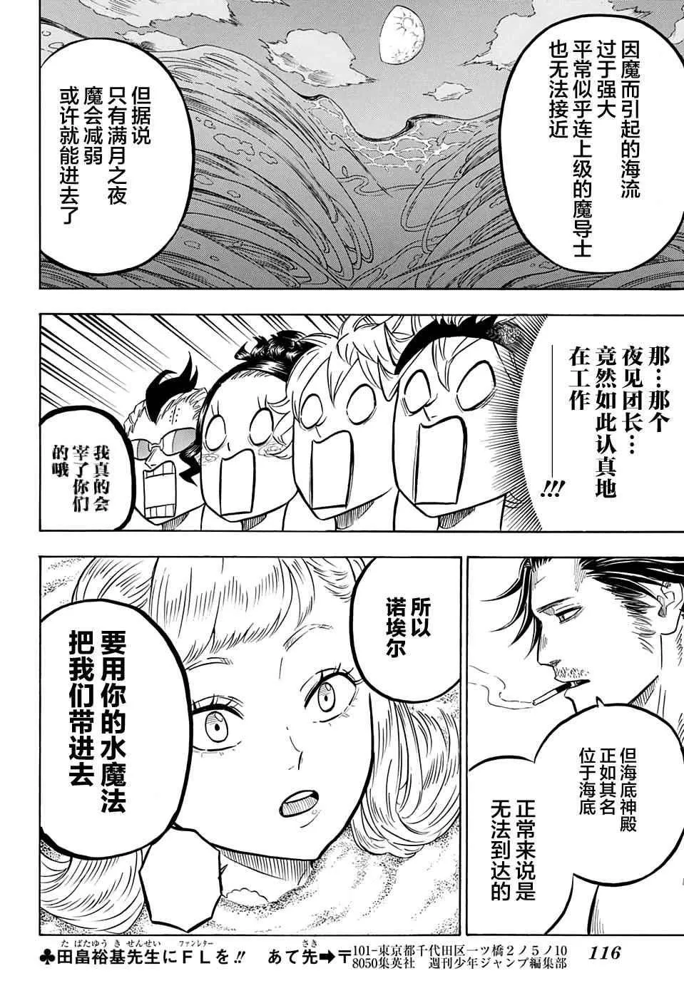第57话 第16页