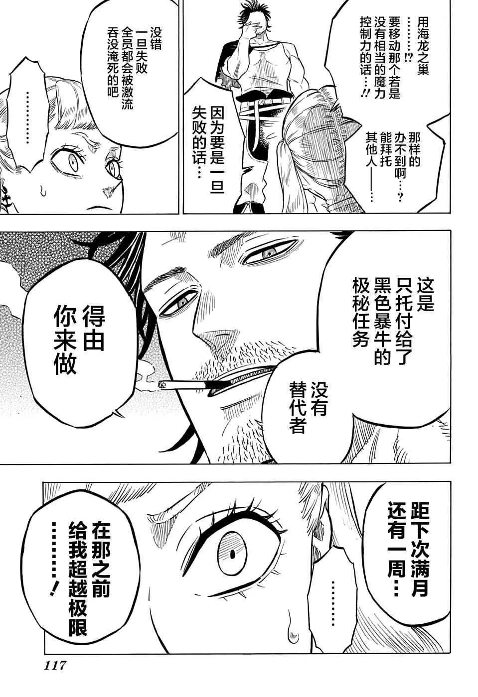 第57话 第17页