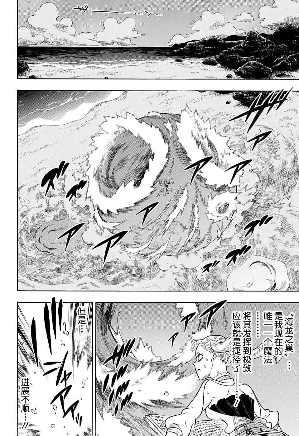 第57话 第18页