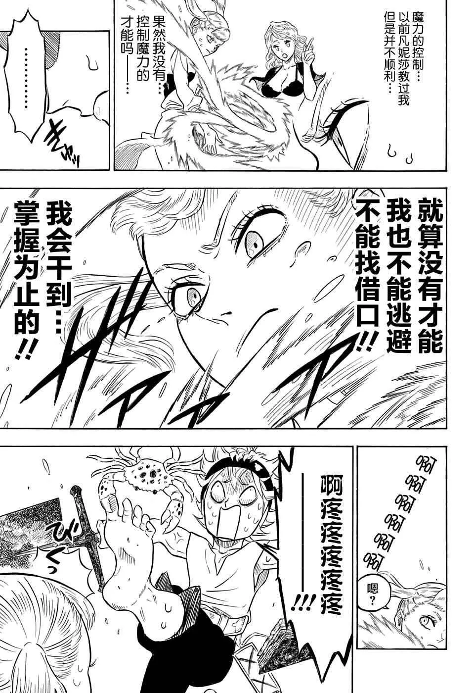 第57话 第19页