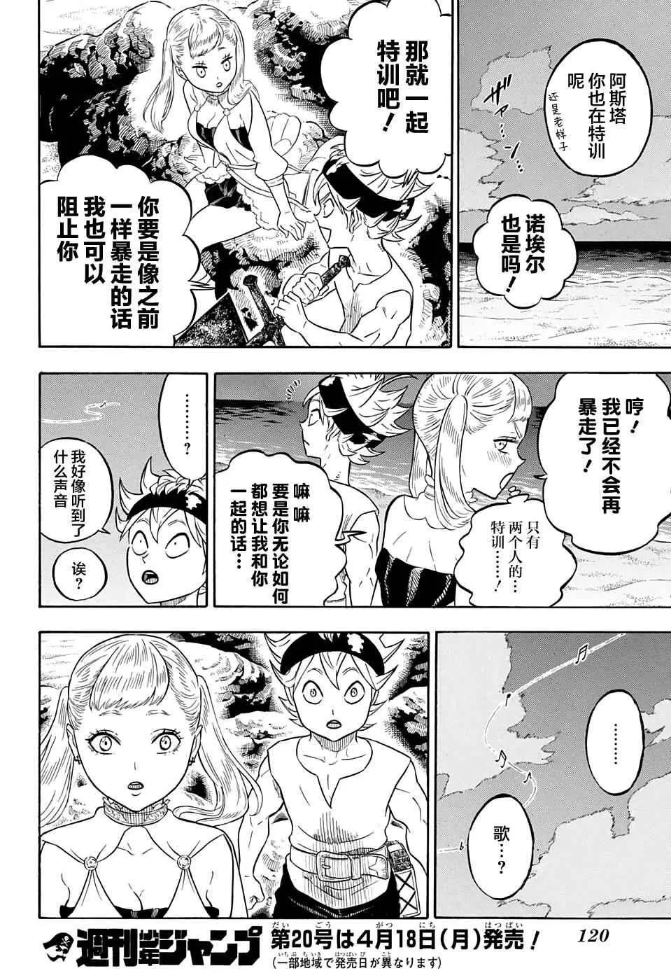 第57话 第20页
