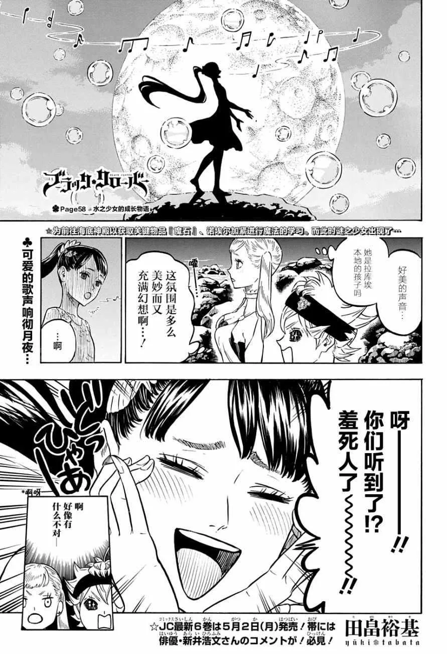 第58话 第1页