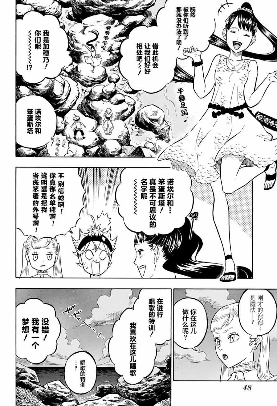 第58话 第2页