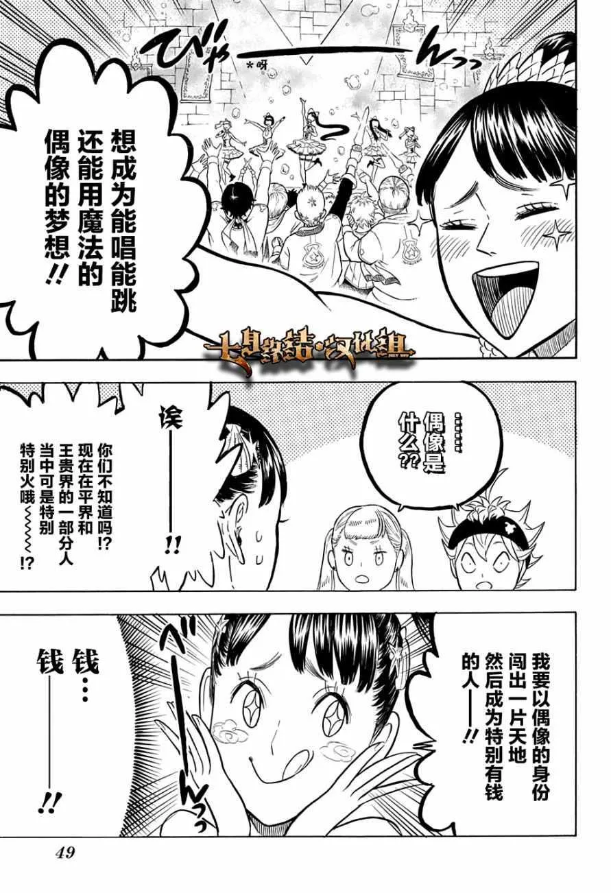 第58话 第3页