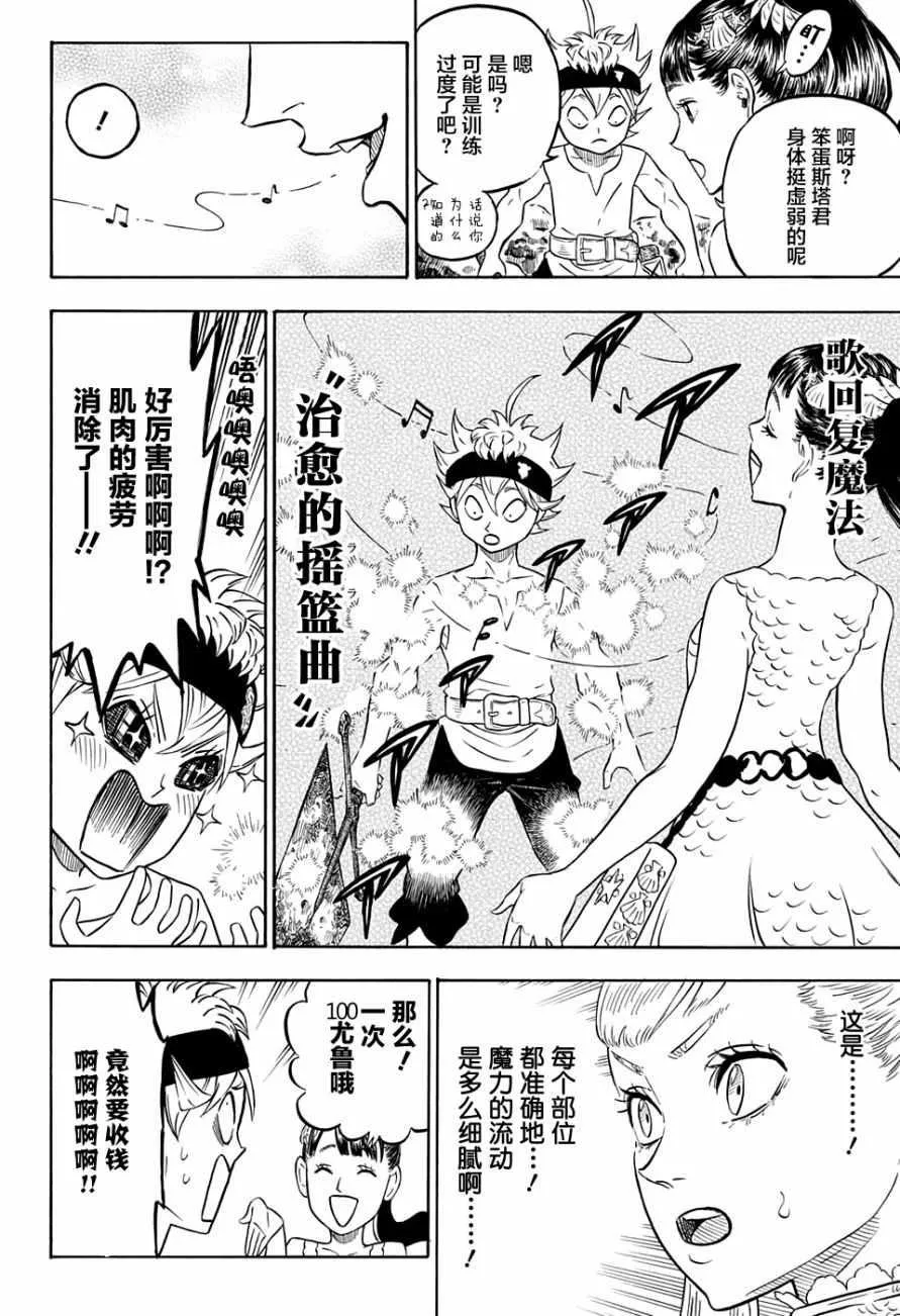 第58话 第4页