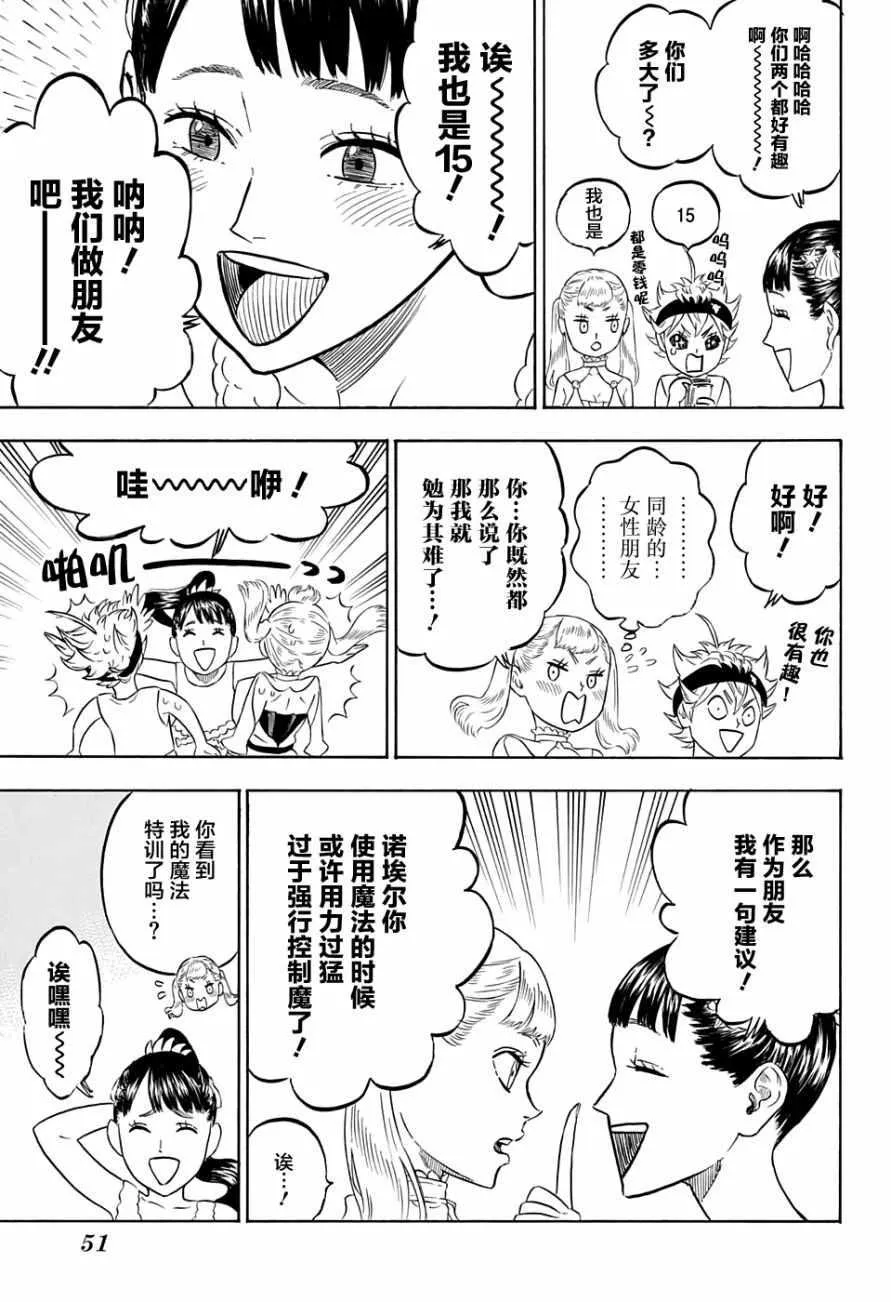 第58话 第5页
